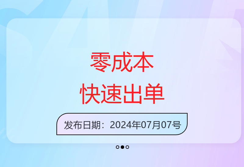 零成本创业项目 当天即可完成交易获得收益-小肥鱼网创-十年互联网创业实战派 | 专注精准流量获取与转化