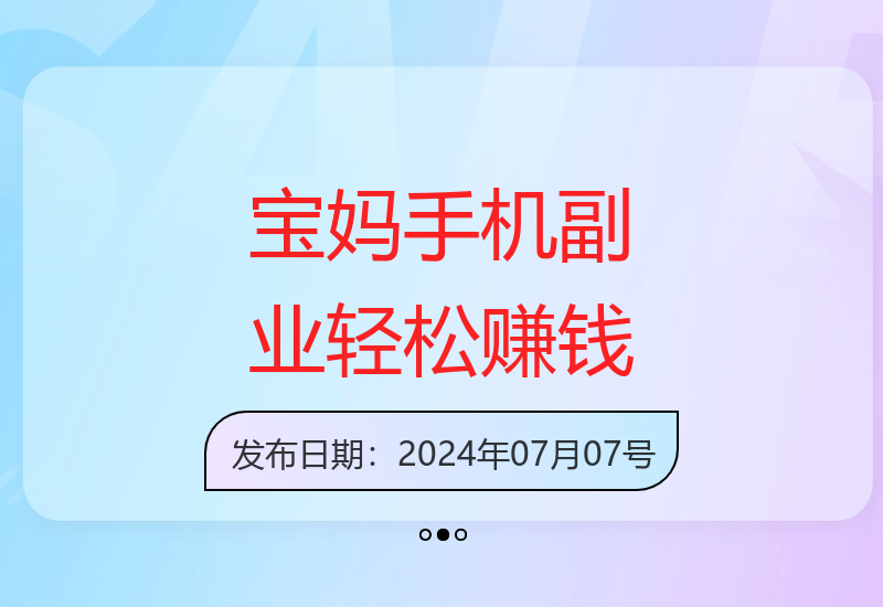 0基础手机副业新手友好 每天1小时稳定增收宝妈也能轻松上手-小肥鱼网创-十年互联网创业实战派 | 专注精准流量获取与转化