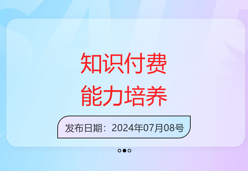 2025最新知识付费项目实操指南：从IP合伙人到变现全流程解析-小肥鱼网创-十年互联网创业实战派 | 专注精准流量获取与转化