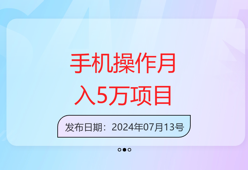 适合新手的暑假手机增收项目：简单操作实现收益提升-小肥鱼网创-十年互联网创业实战派 | 专注精准流量获取与转化