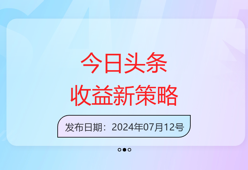 今日头条高效运营技巧：简单操作实现收益提升-小肥鱼网创-十年互联网创业实战派 | 专注精准流量获取与转化