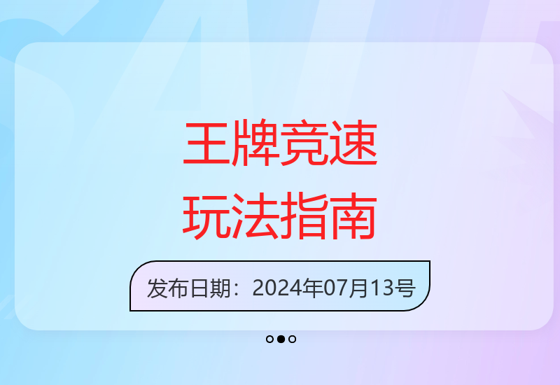 快手王牌竞速游戏拉新玩法解析 轻松上手操作技巧分享-小肥鱼网创-十年互联网创业实战派 | 专注精准流量获取与转化