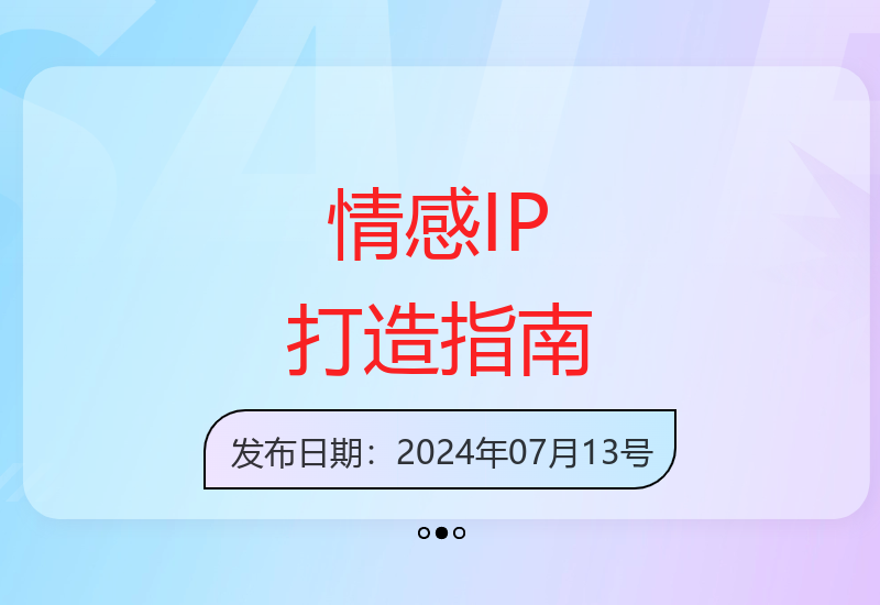 18节课手把手教你打造情感类短视频IP，普通人也能快速上手变现-小肥鱼网创-十年互联网创业实战派 | 专注精准流量获取与转化