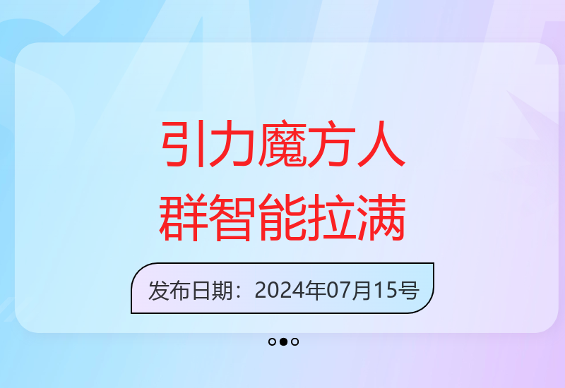 七层老徐2024引力魔方人群拉满+无界推广高阶全店动销-小肥鱼网创-十年互联网创业实战派 | 专注精准流量获取与转化
