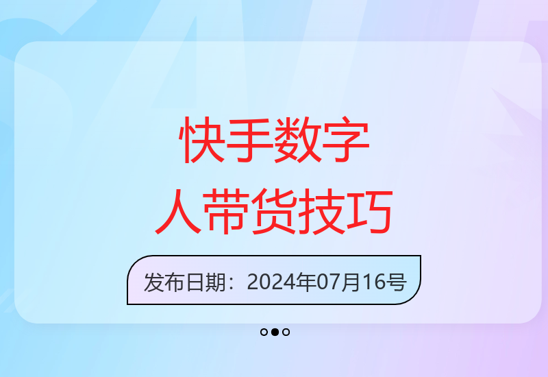 699元快手数字人带货课程 独家俄罗斯玩法教学-小肥鱼网创-十年互联网创业实战派 | 专注精准流量获取与转化