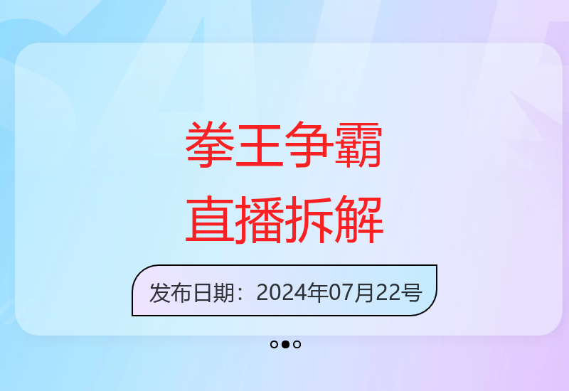 拳王争霸赛直播互动技巧 揭秘无需出镜的收益提升方法-小肥鱼网创-十年互联网创业实战派 | 专注精准流量获取与转化
