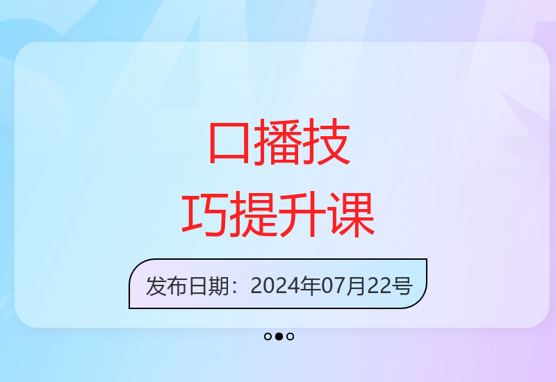 百万粉丝博主倾囊相授的高级口播技巧提升课程-小肥鱼网创-十年互联网创业实战派 | 专注精准流量获取与转化