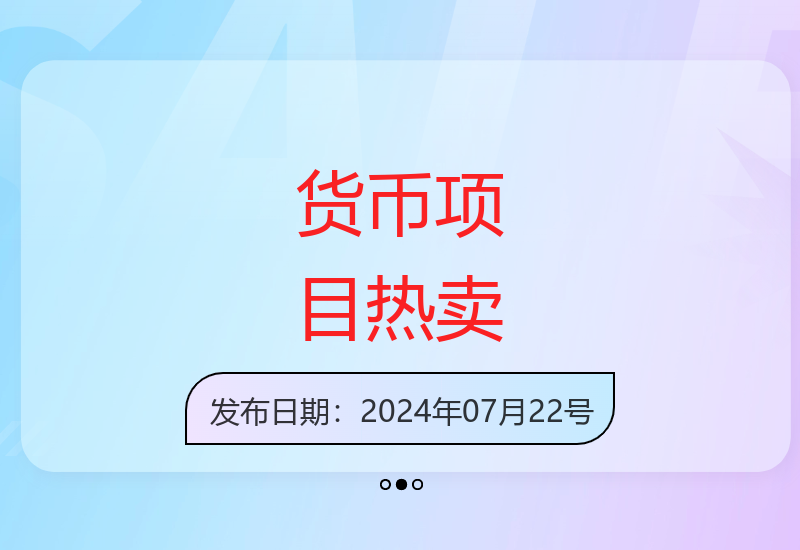 新货币项目3天售出2720份 限10人内测组报名中-小肥鱼网创-十年互联网创业实战派 | 专注精准流量获取与转化