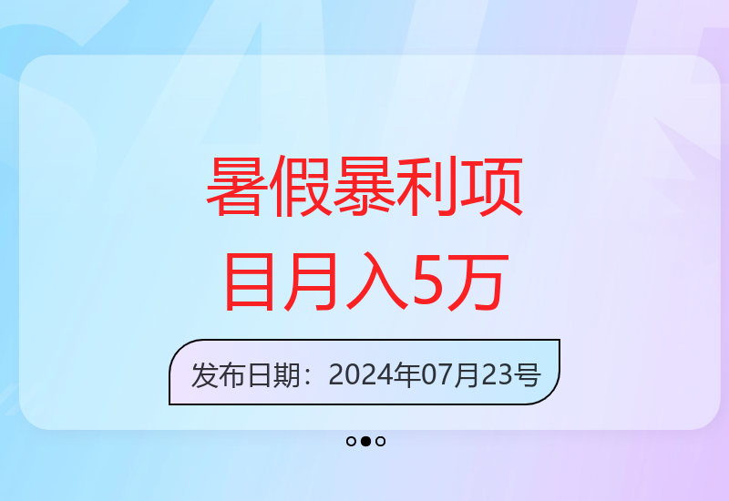 2024年暑假闲鱼小红书利润项目，轻松日赚500+-小肥鱼网创-十年互联网创业实战派 | 专注精准流量获取与转化