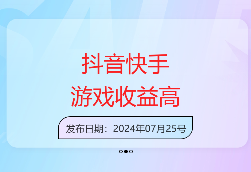 新手必看：抖音快手小程序游戏发行项目，单条视频收益可达9000元-小肥鱼网创-十年互联网创业实战派 | 专注精准流量获取与转化