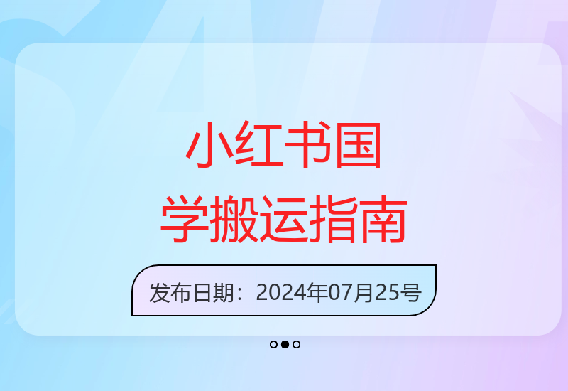 国学赛道零门槛搬运技巧 单日收益轻松破千实操全解析-小肥鱼网创-十年互联网创业实战派 | 专注精准流量获取与转化