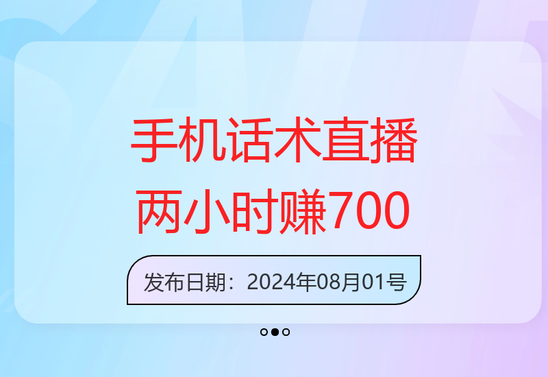 手机轻松聊天吃美食 2小时增收700+的技巧分享-小肥鱼网创-十年互联网创业实战派 | 专注精准流量获取与转化