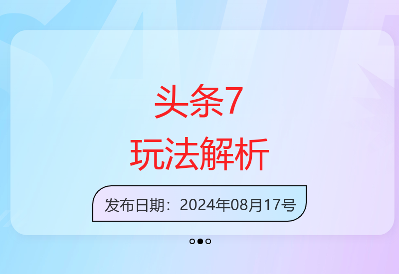 深度解析今日头条7.0版本高效运营新技巧与实操指南-小肥鱼网创-十年互联网创业实战派 | 专注精准流量获取与转化