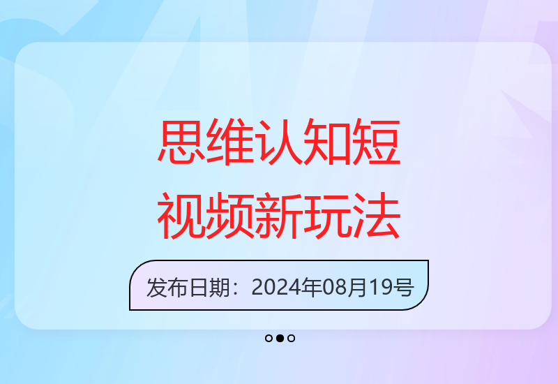 短视频赛道新策略：祁厅长语录助你成功-小肥鱼网创-十年互联网创业实战派 | 专注精准流量获取与转化