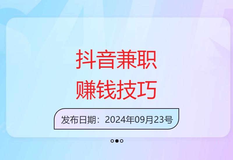 金九银十如何抖音两个月赚一年收入-小肥鱼网创-十年互联网创业实战派 | 专注精准流量获取与转化