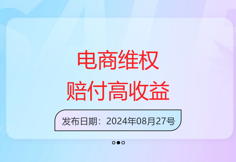 轻松月入8万+，手机玩转电商购物维权赔付技巧-小肥鱼网创-十年互联网创业实战派 | 专注精准流量获取与转化