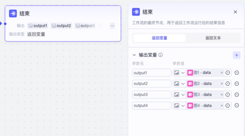 1【入门】【小红书封面】批量制作小红书封面 - 小肥鱼网创COZE工作流学习笔记