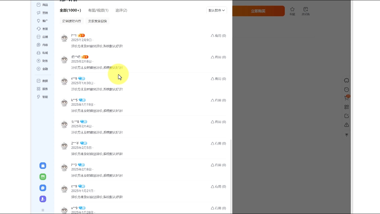 2025年淘宝虚拟店铺运营全攻略：新手如何零基础打造自动化盈利店铺