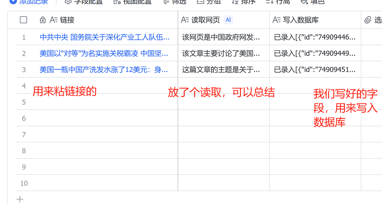 如何让AI更懂你，本文章教你搭建一个自有的AI数据库，让写作的内容跟你想要的效果一样