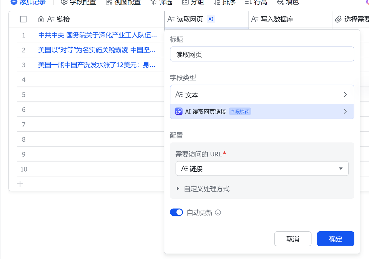 如何让AI更懂你，本文章教你搭建一个自有的AI数据库，让写作的内容跟你想要的效果一样