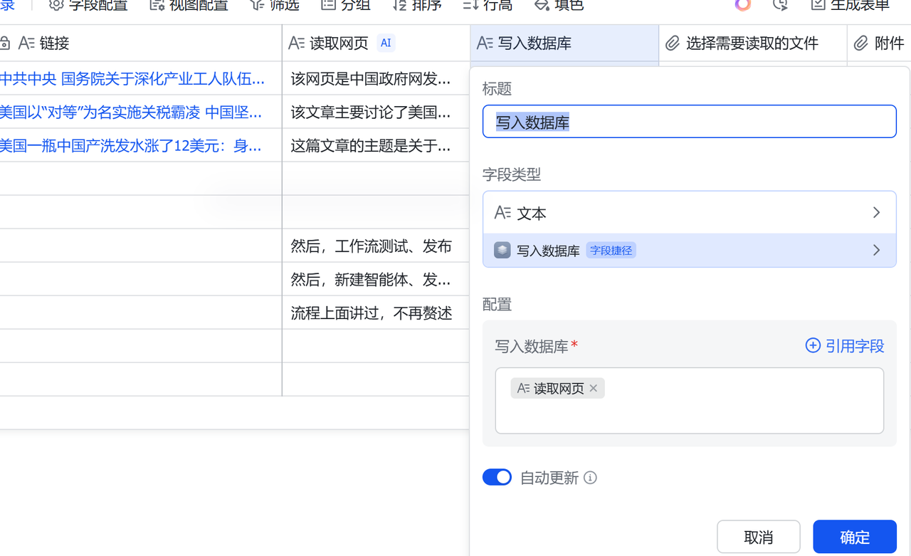 如何让AI更懂你，本文章教你搭建一个自有的AI数据库，让写作的内容跟你想要的效果一样