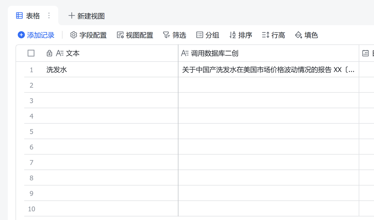 如何让AI更懂你，本文章教你搭建一个自有的AI数据库，让写作的内容跟你想要的效果一样