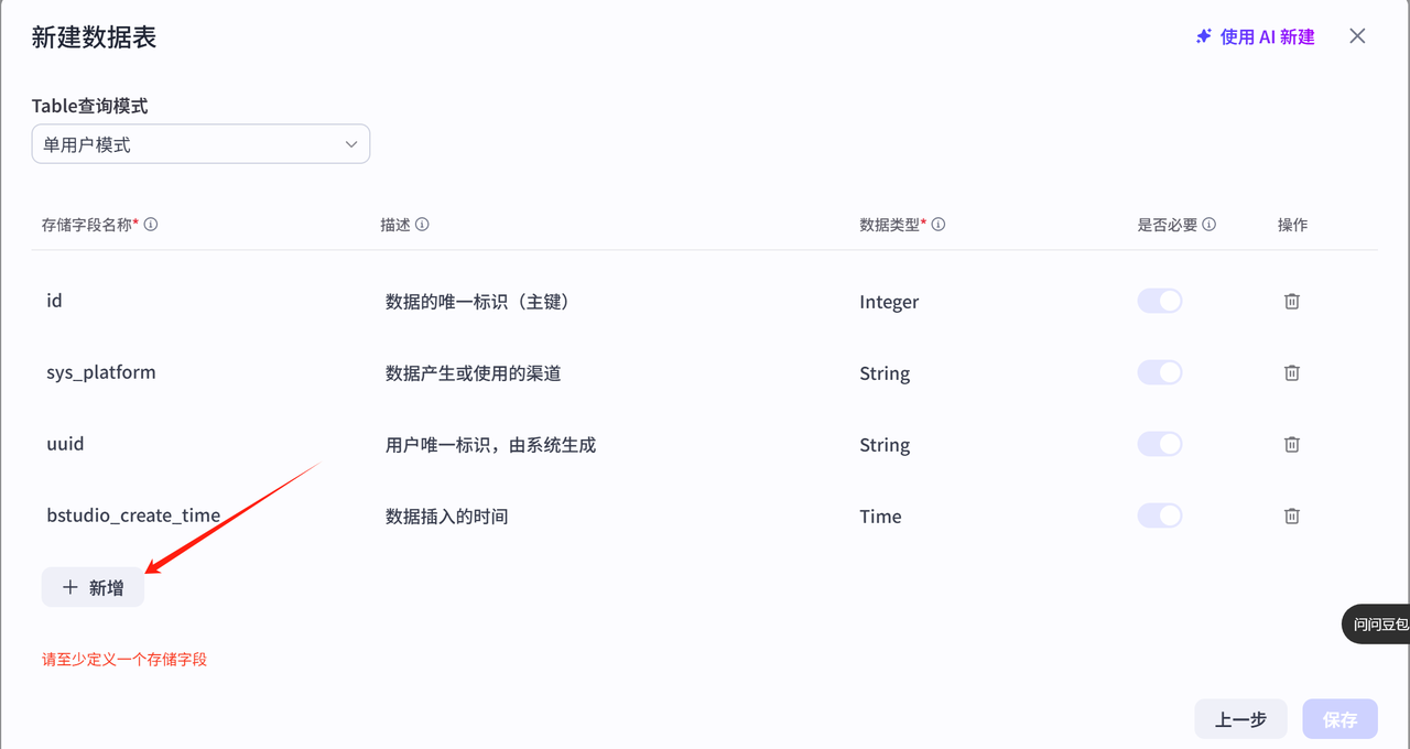 如何让AI更懂你，本文章教你搭建一个自有的AI数据库，让写作的内容跟你想要的效果一样