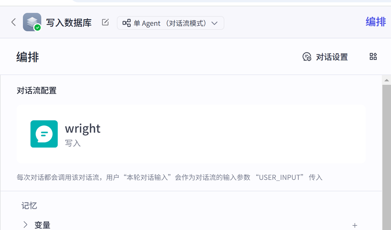 如何让AI更懂你，本文章教你搭建一个自有的AI数据库，让写作的内容跟你想要的效果一样