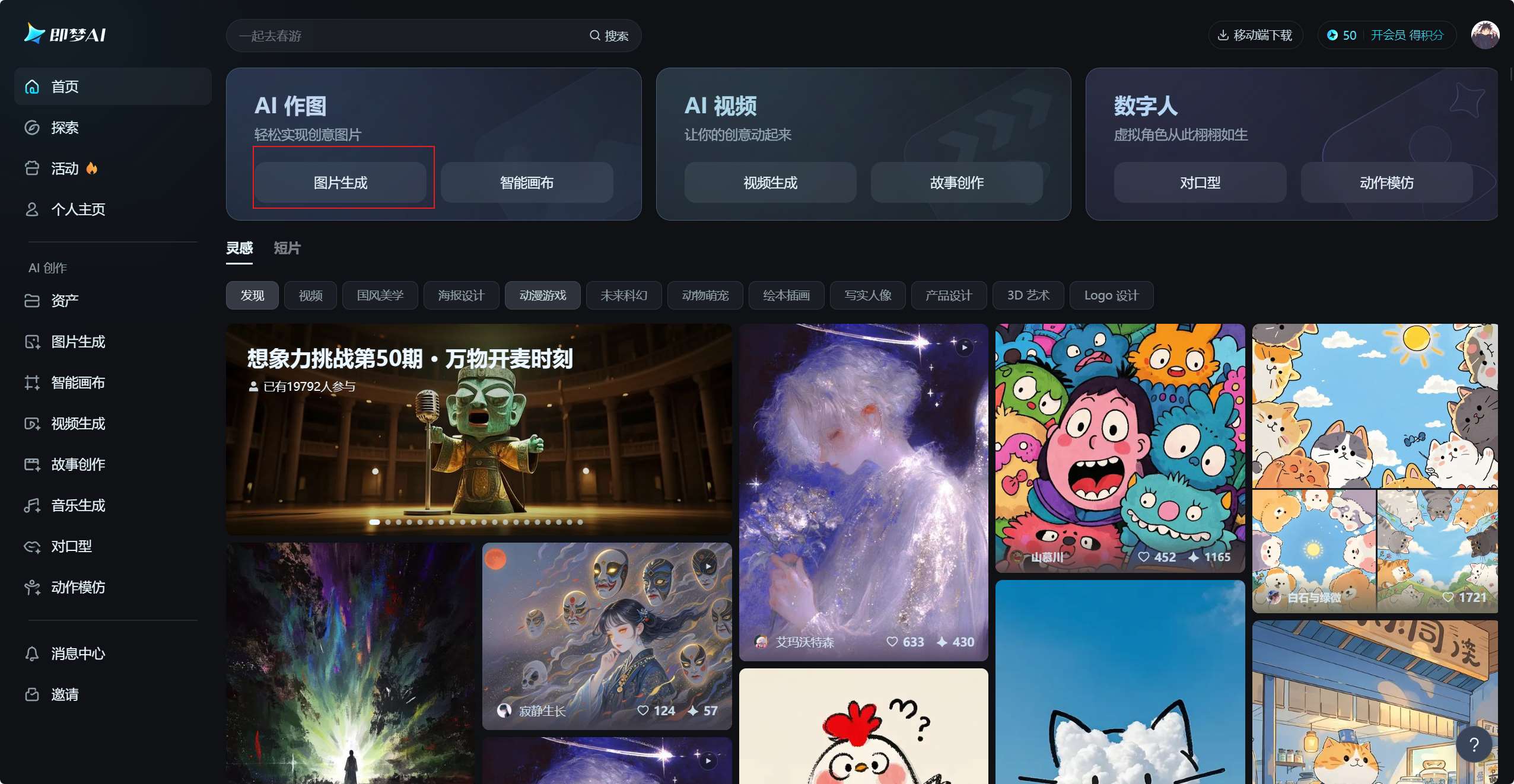 利用剪映+AI对热门视频进行二剪+AI动漫画生成实操手册