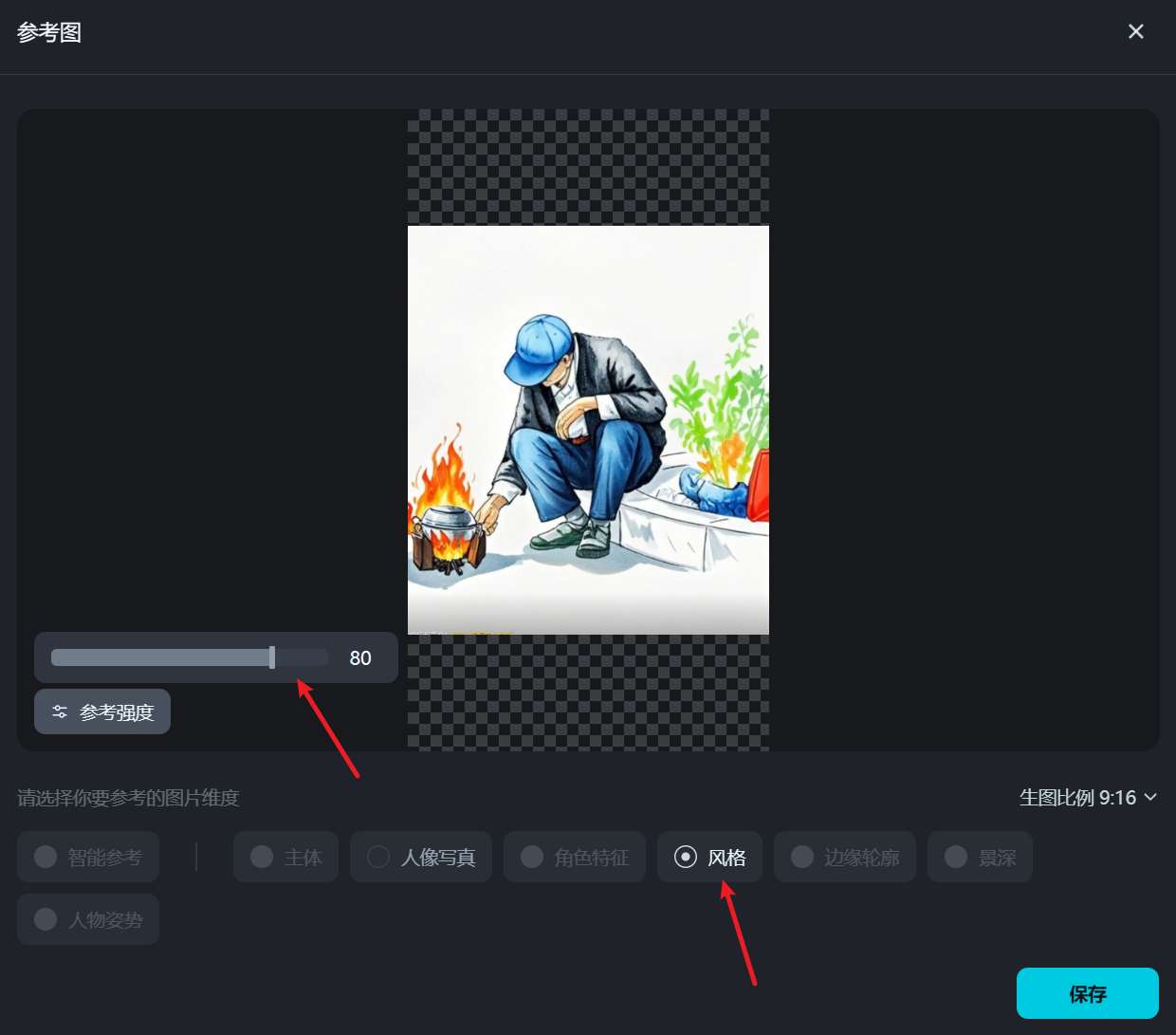 利用剪映+AI对热门视频进行二剪+AI动漫画生成实操手册