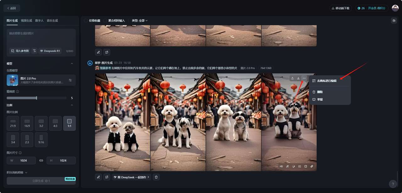 利用剪映+AI对热门视频进行二剪+AI动漫画生成实操手册