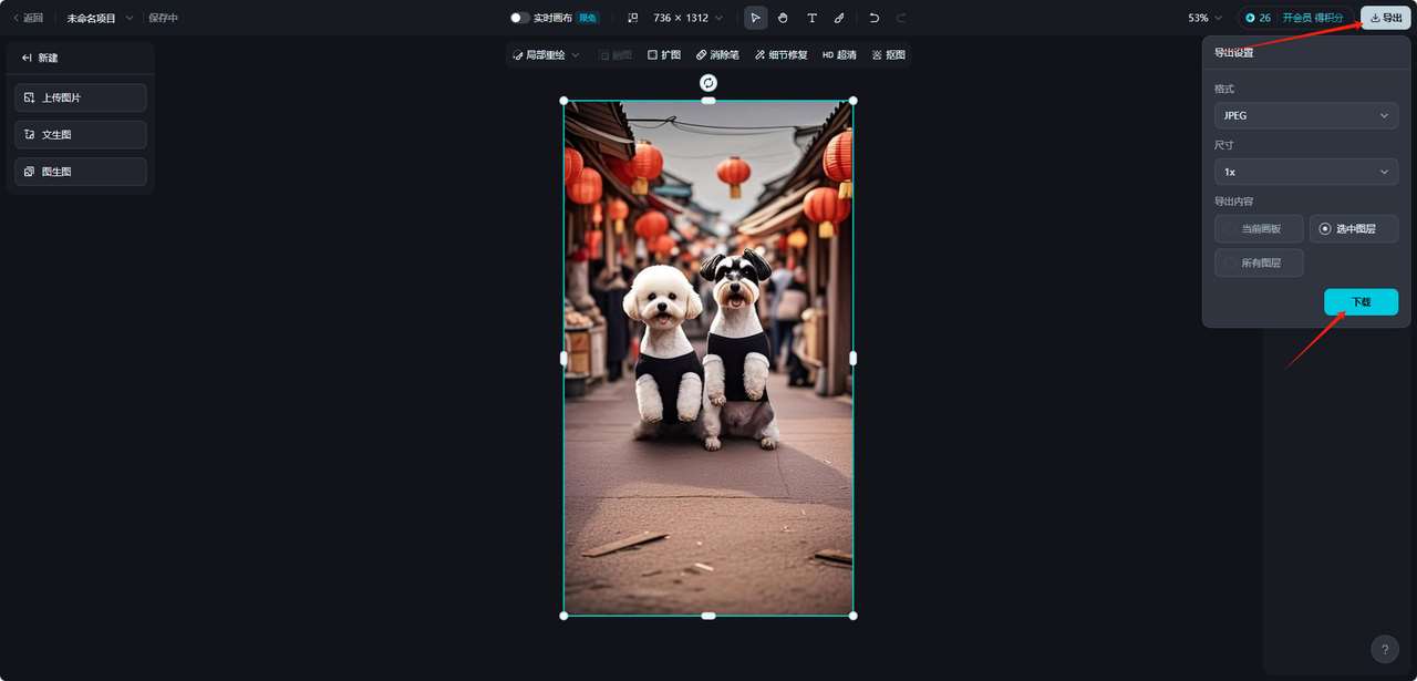 利用剪映+AI对热门视频进行二剪+AI动漫画生成实操手册