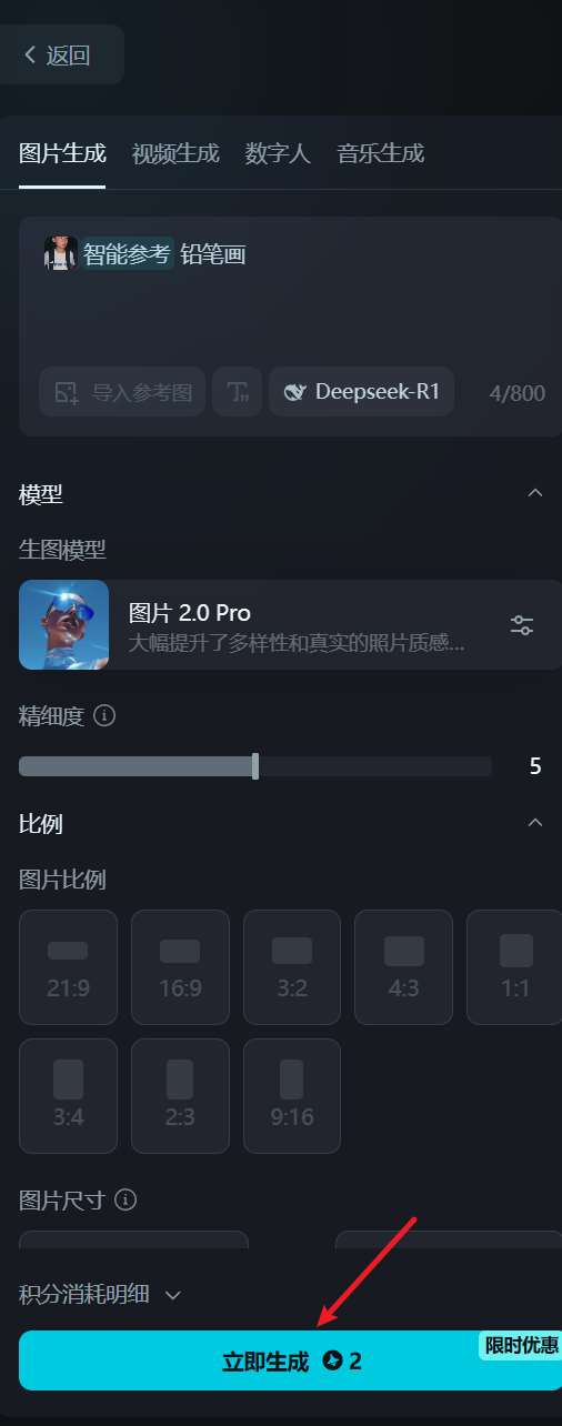 利用剪映+AI对热门视频进行二剪+AI动漫画生成实操手册