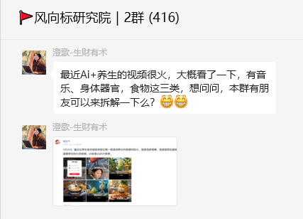 2025最新AI养生视频赛道，合适小红书虚拟资料，商单操作。-小肥鱼网创-十年互联网创业实战派 | 专注精准流量获取与转化