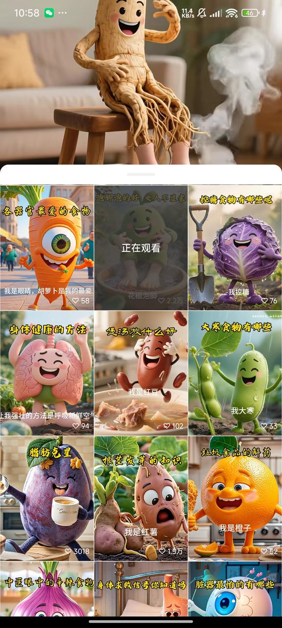 2025最新AI养生视频赛道，合适小红书虚拟资料，商单操作。