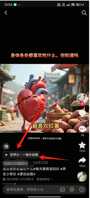 2025最新AI养生视频赛道，合适小红书虚拟资料，商单操作。