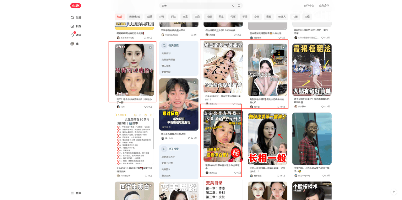 【项目实操】小红书商单起号策略，适合做所有小白的实操教程