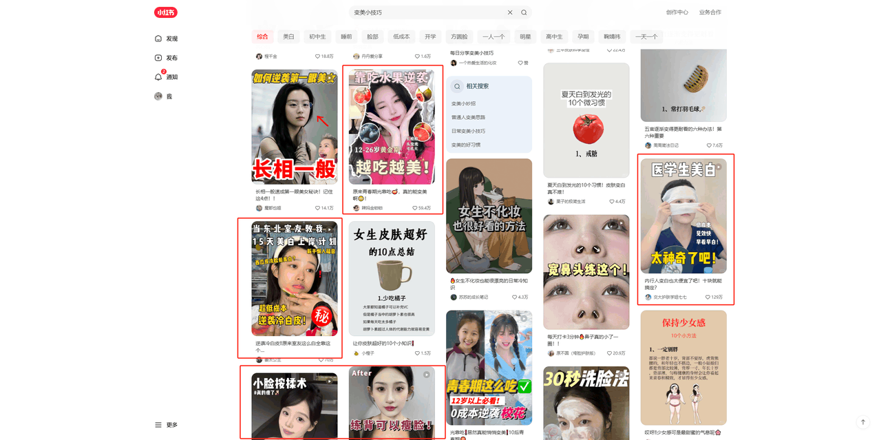 【项目实操】小红书商单起号策略，适合做所有小白的实操教程