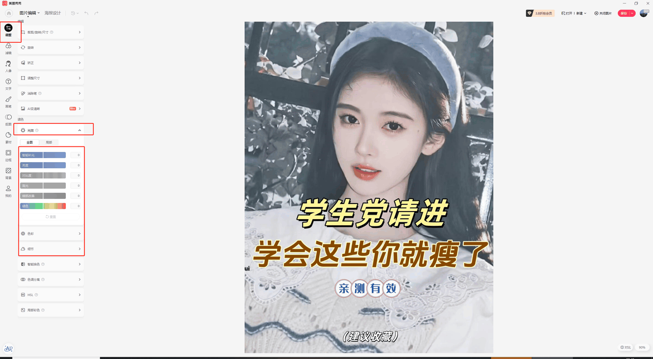 【项目实操】小红书商单起号策略，适合做所有小白的实操教程