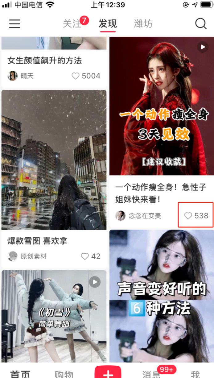 【项目实操】小红书商单起号策略，适合做所有小白的实操教程