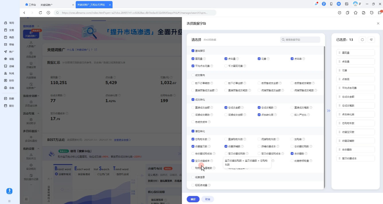 如何在淘宝快速起店？掌握选品逻辑、高效上架与推广组合拳的秘诀