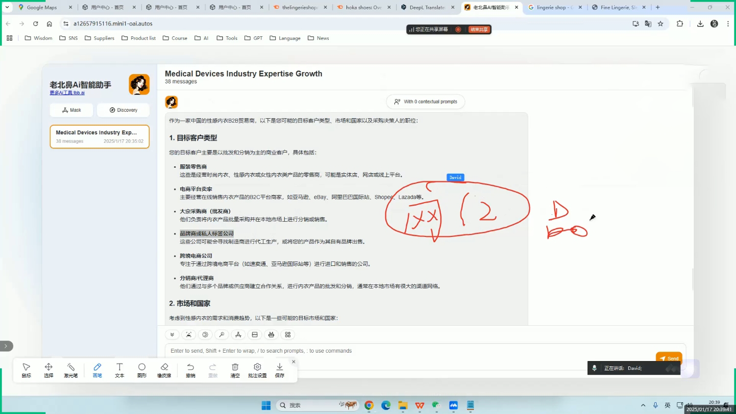 外贸小白的快速成长之路：大卫AI闪电做外贸训练营全面解读