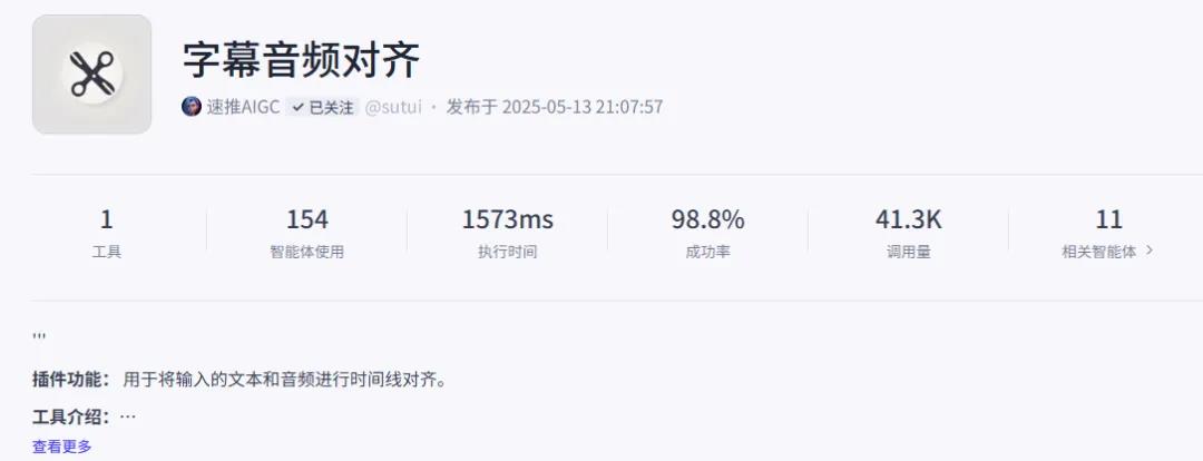 告别熬夜剪片！扣子AI全自动情感混剪工作流实测：1主题→100条视频批量生成，日更矩阵号效率提升500%