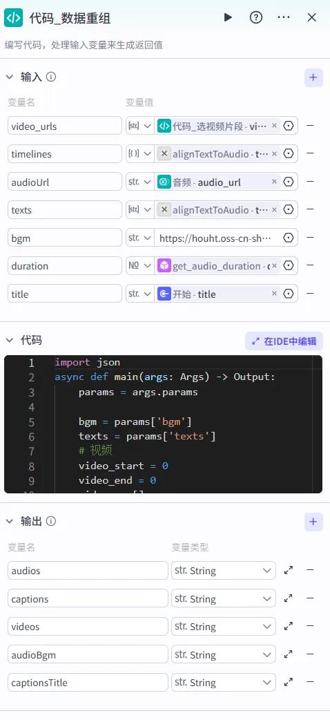 告别熬夜剪片！扣子AI全自动情感混剪工作流实测：1主题→100条视频批量生成，日更矩阵号效率提升500%