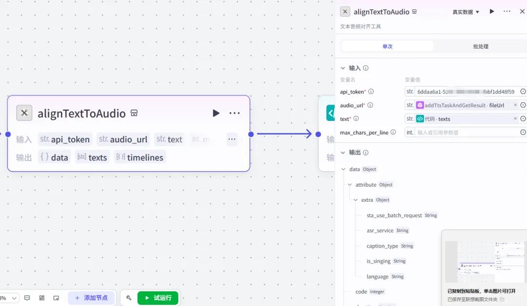 小肥鱼网创AI扣子工作流实操，热门国学文化视频混剪实战，仅需少量JS代码即可无限生成各类火爆国学视频