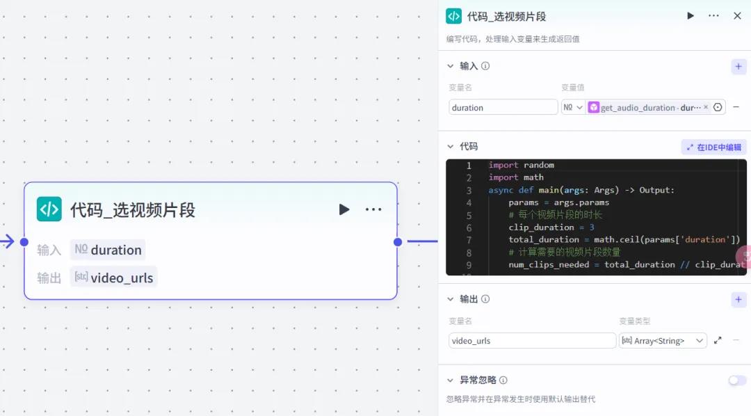 小肥鱼网创AI扣子工作流实操，热门国学文化视频混剪实战，仅需少量JS代码即可无限生成各类火爆国学视频