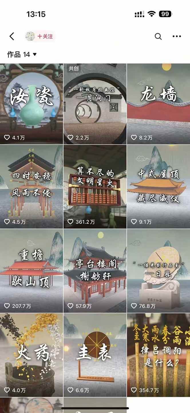 Blender短视频制作全流程详解：从零开始打造古建筑科普动画的完整指南