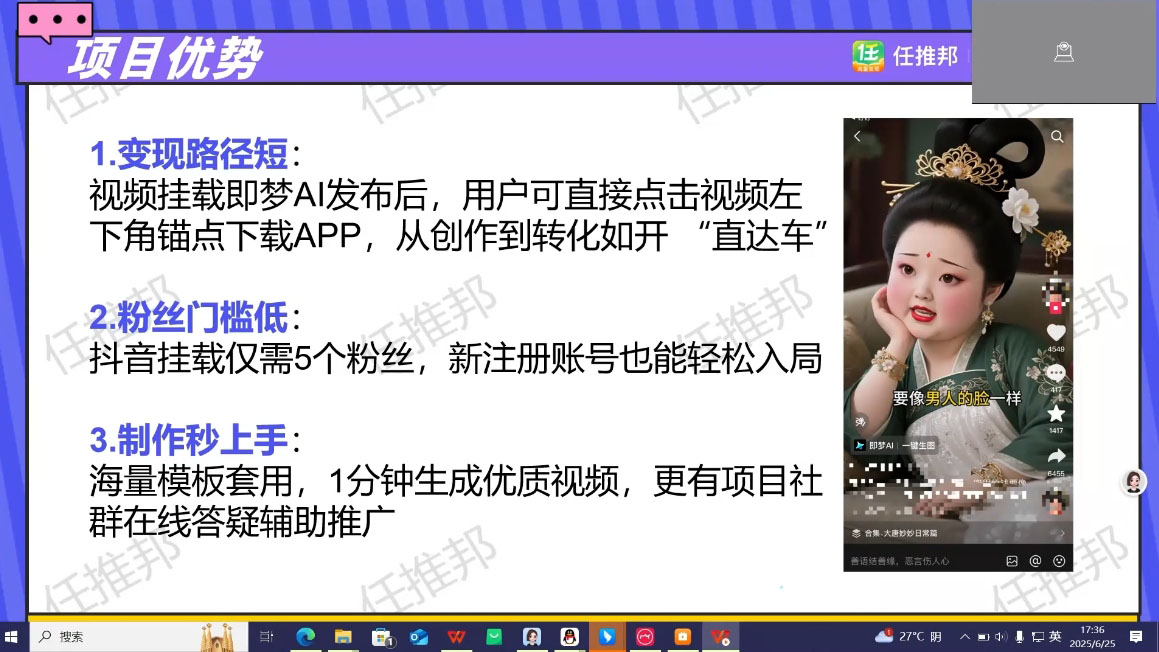 即梦AI领跑集训营：揭秘爆款视频制作的秘诀与变现技巧，小白也能成视频大牛