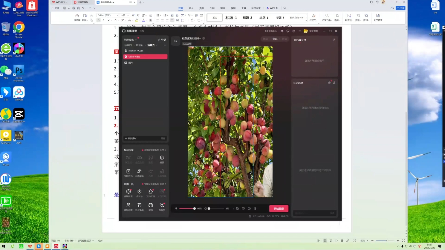 探索无人直播技术，云顶联盟实战教学课程全解析