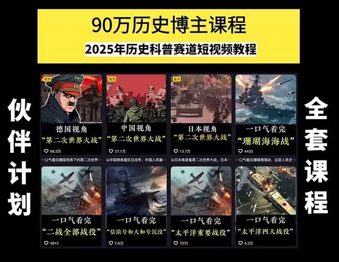 探索历史短视频赛道：素材库应用与文案剪辑技巧全解析